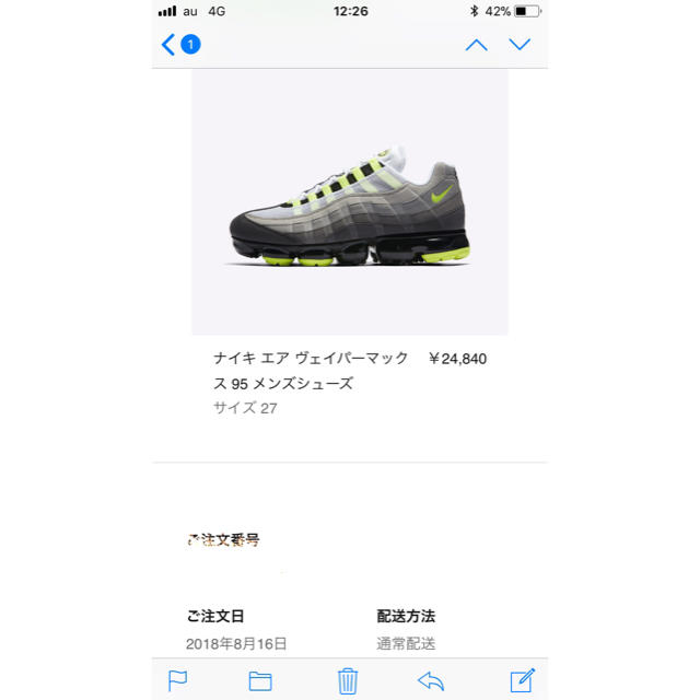 NIKE(ナイキ)のヴェイパーマックス 95 イエローグラデ メンズの靴/シューズ(スニーカー)の商品写真