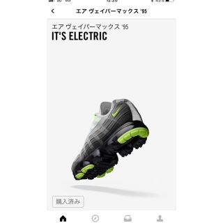 ナイキ(NIKE)のヴェイパーマックス 95 イエローグラデ(スニーカー)