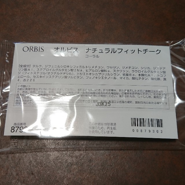 ORBIS(オルビス)のORBIS   チーク コスメ/美容のベースメイク/化粧品(チーク)の商品写真