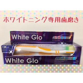 White Glo ホワイトニング歯磨き&マウスウォッシュ(マウスウォッシュ/スプレー)