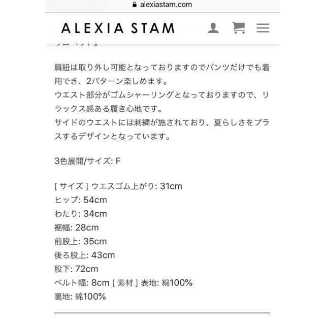 ALEXIA STAM(アリシアスタン)のALEXIA STAM ❤️サロペット レディースのパンツ(サロペット/オーバーオール)の商品写真