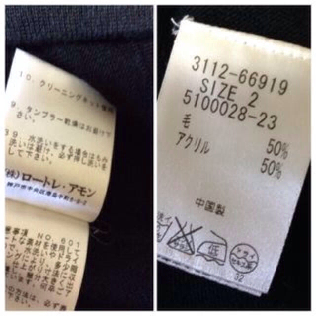LAUTREAMONT(ロートレアモン)のVネック  黒ニット七分袖 レディースのトップス(ニット/セーター)の商品写真