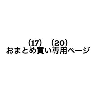 rio.m様専用ページ(ベビースタイ/よだれかけ)