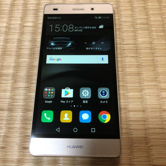 ANDROID(アンドロイド)のHuawei P8 lite ゴールド 中古 スマホ/家電/カメラのスマートフォン/携帯電話(スマートフォン本体)の商品写真