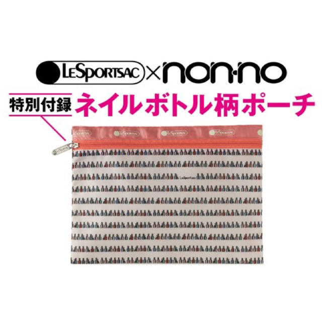 LeSportsac(レスポートサック)のnonno ノンノ 9月号 付録 エンタメ/ホビーの雑誌(ファッション)の商品写真