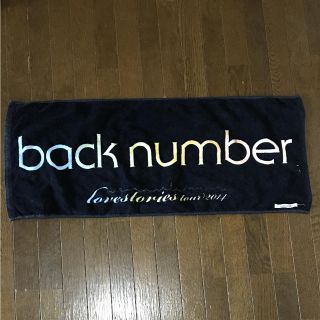 バックナンバー(BACK NUMBER)のとも様専用 back number タオル(ミュージシャン)