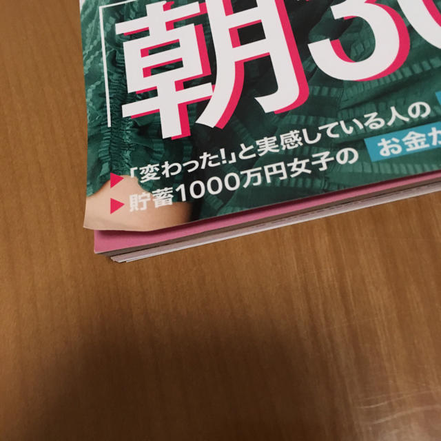 日経WOMAN 8月号 エンタメ/ホビーの本(趣味/スポーツ/実用)の商品写真