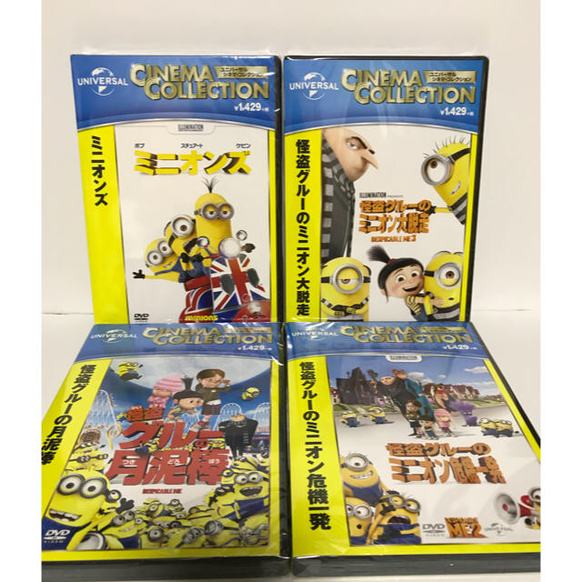 ミニオン(ミニオン)の怪盗グルーのミニオン大脱走 他 DVD 5枚セット エンタメ/ホビーのDVD/ブルーレイ(キッズ/ファミリー)の商品写真