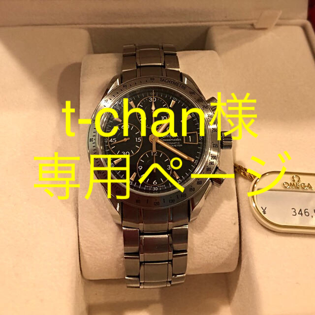 最安値級価格 OMEGA スピードマスター 最終値下げ!オメガ - 腕時計