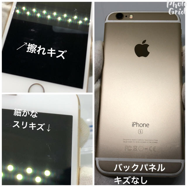 iPhone(アイフォーン)のiphone6s 64gb シムフリー ゴールド 4049 スマホ/家電/カメラのスマートフォン/携帯電話(スマートフォン本体)の商品写真