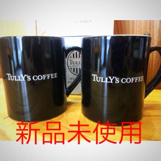 タリーズコーヒー(TULLY'S COFFEE)のタリーズ マグカップ 新品未使用(グラス/カップ)