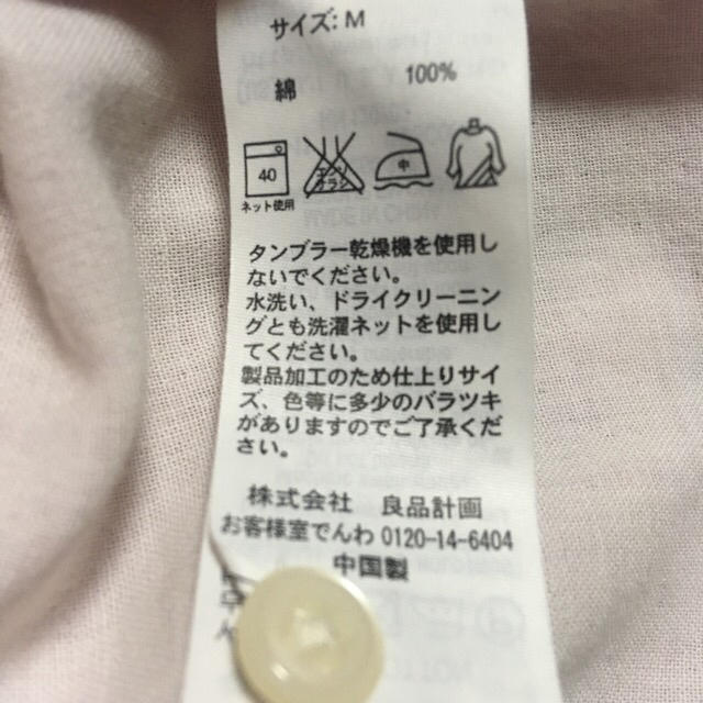 MUJI (無印良品)(ムジルシリョウヒン)の無印良品 ブラウス  (ワンコインです♫) レディースのトップス(シャツ/ブラウス(半袖/袖なし))の商品写真