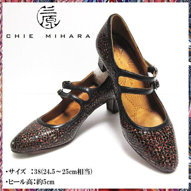 CHIE MIHARA(チエミハラ)のチエミハラ パイソン柄モザイクカラー ストラップパンプス size38 レディースの靴/シューズ(ハイヒール/パンプス)の商品写真