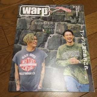 warp 2017年 ８月.９月号(ファッション)