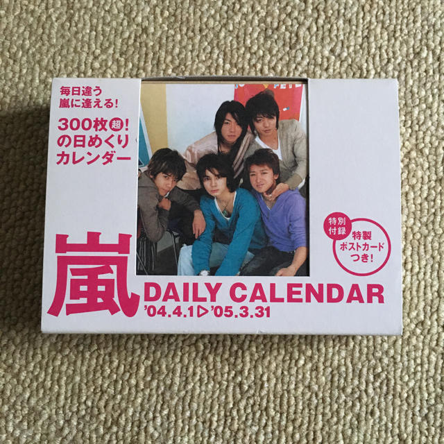 嵐(アラシ)の嵐 DAILY CALENDER 2004-2005 エンタメ/ホビーのタレントグッズ(アイドルグッズ)の商品写真