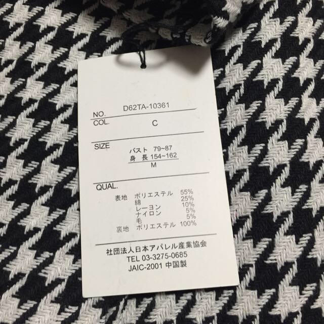千鳥格子コート レディースのジャケット/アウター(ロングコート)の商品写真