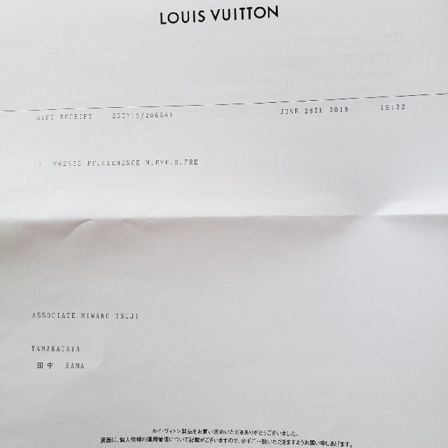 LOUIS VUITTON(ルイヴィトン)のアンプラント 長財布 美品 レディースのファッション小物(財布)の商品写真