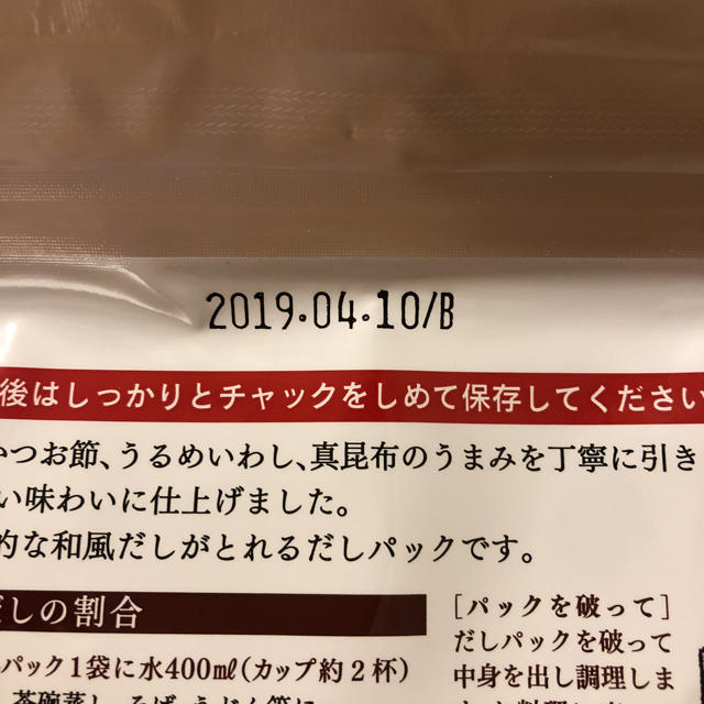 茅乃舎だし 食品/飲料/酒の食品(調味料)の商品写真