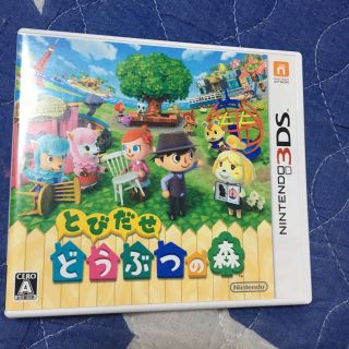 ニンテンドウ(任天堂)のどうぶつの森 3DS(家庭用ゲームソフト)