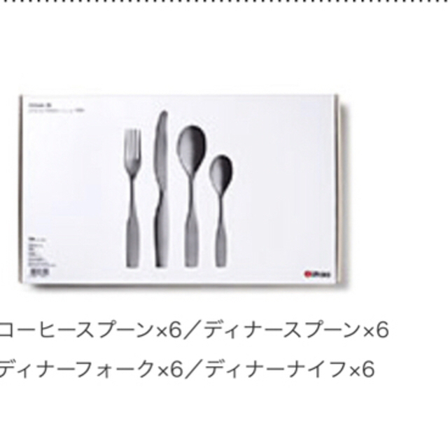 iittala(イッタラ)のイッタラ カトラリーセット 24本 インテリア/住まい/日用品のキッチン/食器(カトラリー/箸)の商品写真