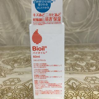 バイオイル(Bioil)のバイオイル60 my(フェイスオイル/バーム)