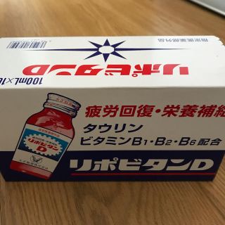 リポビタンD リキゴールド セット(その他)