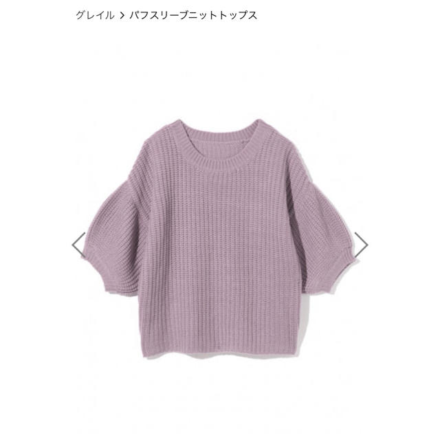 GRL(グレイル)の【値下げ】GRL パフスリーブニットトップス【美品】 レディースのトップス(ニット/セーター)の商品写真