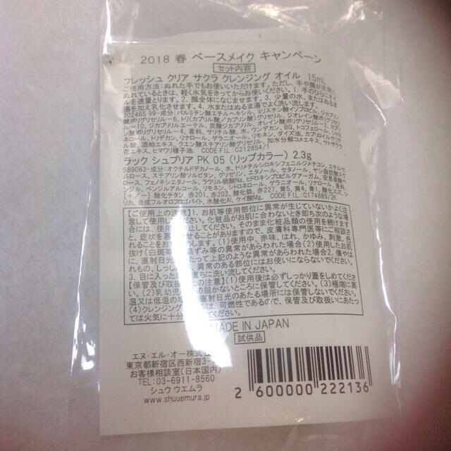 shu uemura(シュウウエムラ)の【送料無料】Shu uemura シューウエムラ リップカラー PK05 コスメ/美容のベースメイク/化粧品(リップグロス)の商品写真