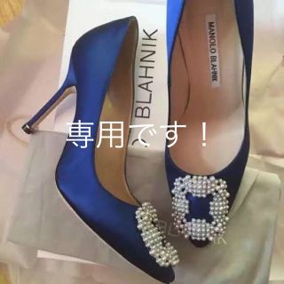 マノロブラニク(MANOLO BLAHNIK)の【引越セール】一生もの Manolo Blahnik BLUE*パール パンプス(ハイヒール/パンプス)