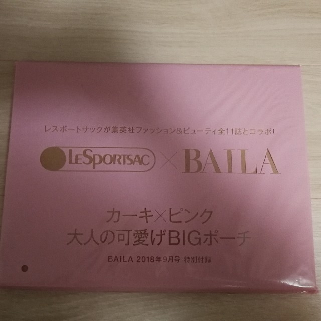 LeSportsac(レスポートサック)のBAILA9月号付録レスポートサックポーチ★新品未使用 エンタメ/ホビーの雑誌(ファッション)の商品写真