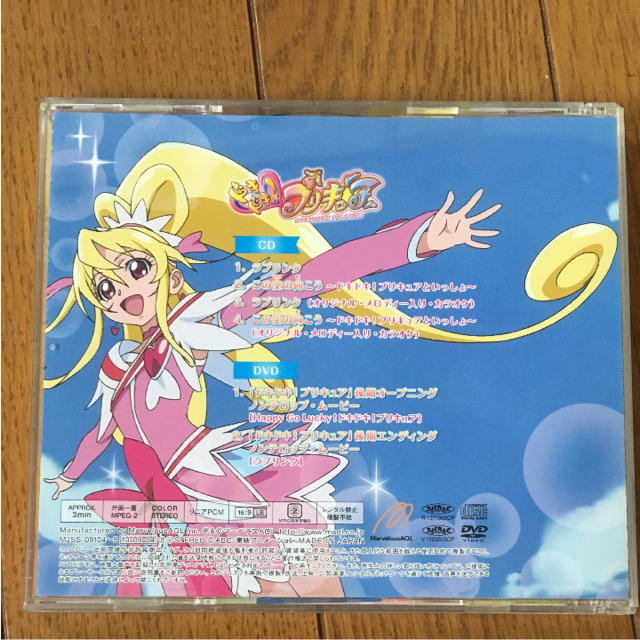 ドキドキ プリキュア 後期エンディングテーマの通販 By Jack S Shop ラクマ ドキドキ プリキュア 後期エンディングテーマの通販 By Jack S Shop ラクマ