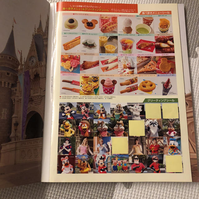 講談社(コウダンシャ)の東京ディズニーランド パーフェクトガイドブック2018 エンタメ/ホビーの本(地図/旅行ガイド)の商品写真