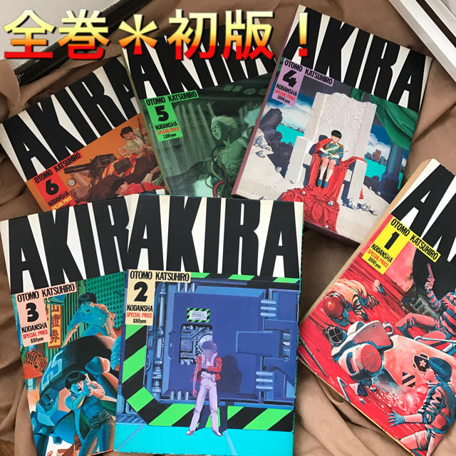 AKIRA アキラ 全6巻 【全巻初版第一版】-connectedremag.com