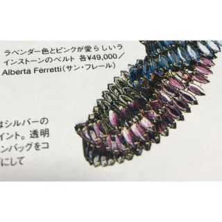 アルベルタフェレッティ(ALBERTA FERRETTI)のアルベルタフェレッティ ピンクストーンベルト 美品(ベルト)