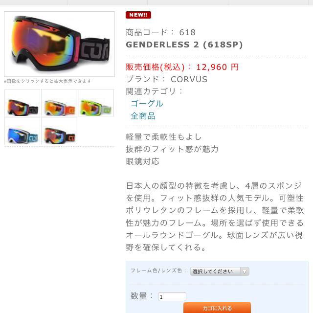 スノーボードゴーグル その他のその他(その他)の商品写真