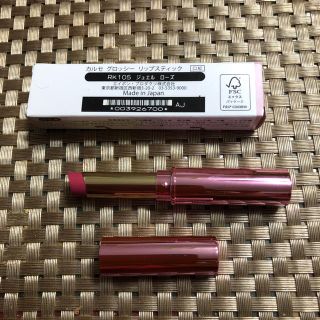 エイボン(AVON)のエイボンカルセグロッシーリップスティック(口紅)