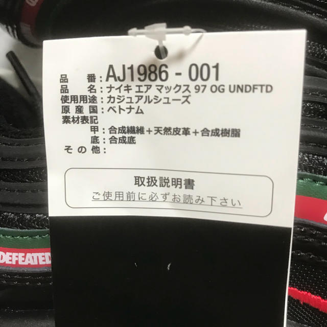 NIKE(ナイキ)のairmax97 undefeated メンズの靴/シューズ(スニーカー)の商品写真