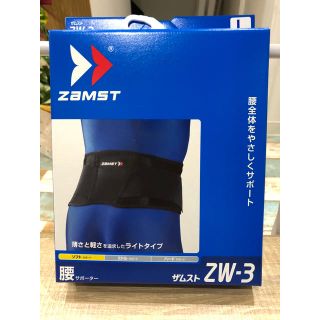 ザムスト(ZAMST)のザムスト 腰サポーター ソフトサポート Lサイズ 薄手 軽い ダブルベルト(トレーニング用品)