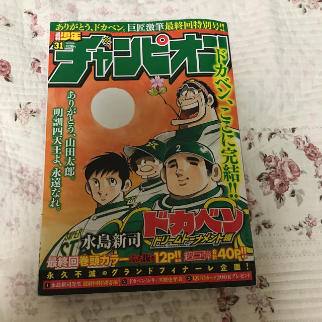 週刊少年チャンピオン 31号 エンタメ/ホビーの漫画(少年漫画)の商品写真