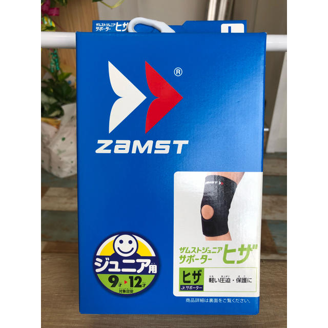 ZAMST(ザムスト)のザムスト ジュニア ヒザサポーター Lサイズ 軽い圧迫、保護に 9才〜12才目安 スポーツ/アウトドアのスポーツ/アウトドア その他(その他)の商品写真