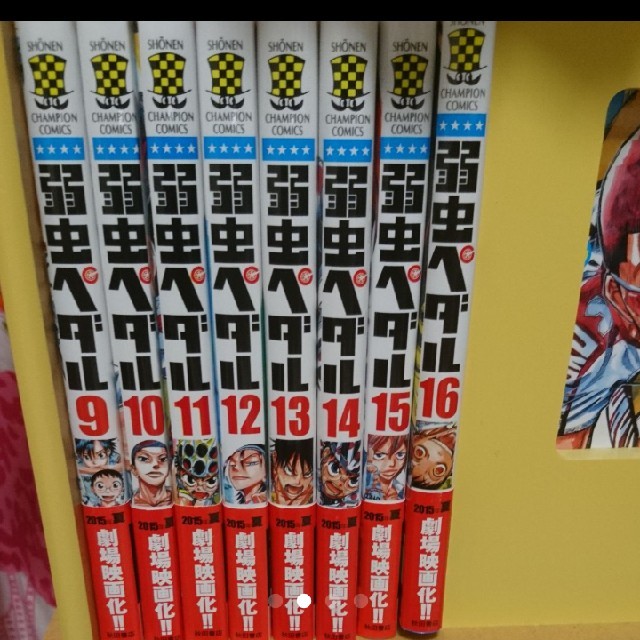 秋田書店(アキタショテン)の9月末まで 弱虫ペダル 1～47・49・50 エンタメ/ホビーの漫画(少年漫画)の商品写真