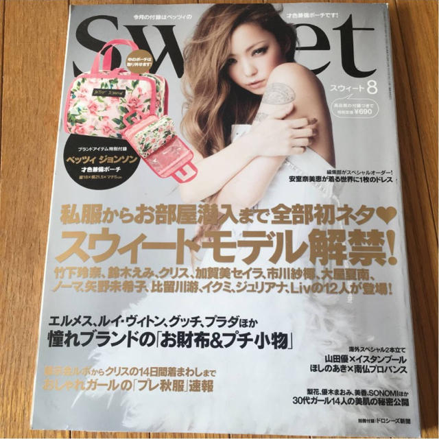 安室奈美恵 雑誌SWEET | フリマアプリ ラクマ