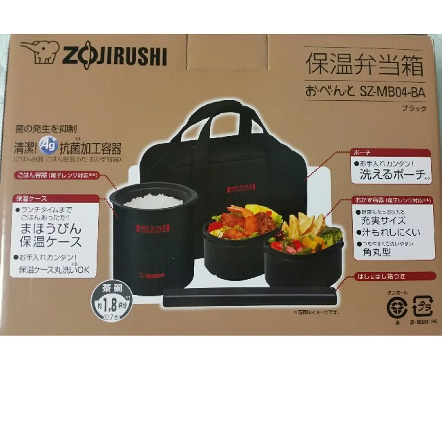 ZOJIRUSHI　保温弁当箱　新品 インテリア/住まい/日用品のキッチン/食器(弁当用品)の商品写真