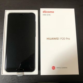 エヌティティドコモ(NTTdocomo)の即発送 新品 SIMフリー HW-01K P20 Pro ブルー HW01K(スマートフォン本体)