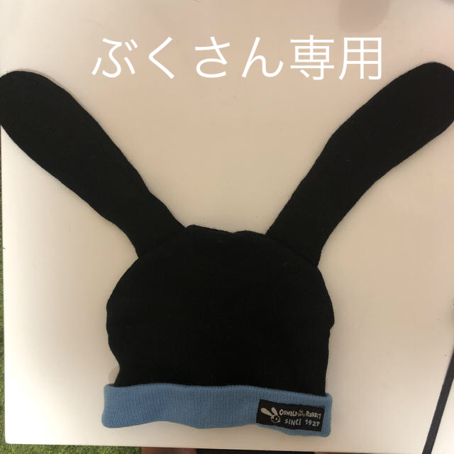 Disney ディズニー オズワルド ニット帽の通販 By Kamichou S Shop ディズニーならラクマ Disney ディズニー オズワルド ニット帽の通販 By Kamichou S Shop ディズニーならラクマ