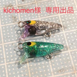 kichomen様  専用出品です。(ルアー用品)