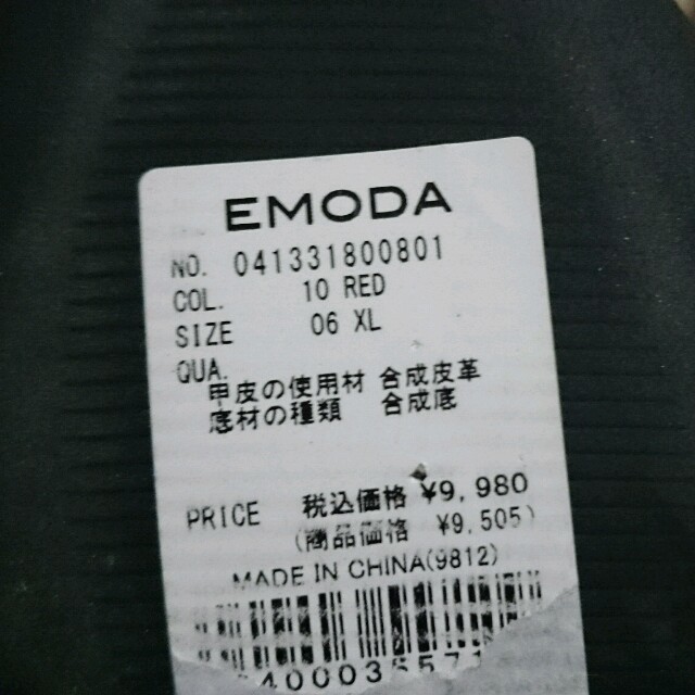 EMODA(エモダ)のエモダ   パンプス レディースの靴/シューズ(ハイヒール/パンプス)の商品写真