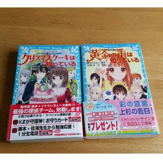 講談社 探偵チームkz事件ノート 黄金の雨は知っている クリスマスケーキは知っているの通販 By シロ S Shop コウダンシャならラクマ