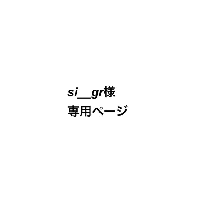 si__grページ