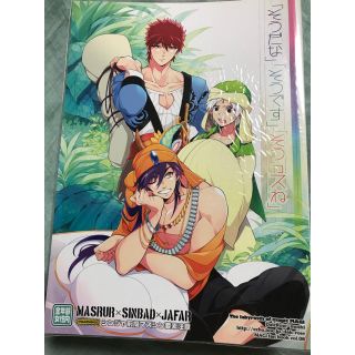 【マギ同人誌】 「そうだな」「そうです」「そうっスね」(ボーイズラブ(BL))